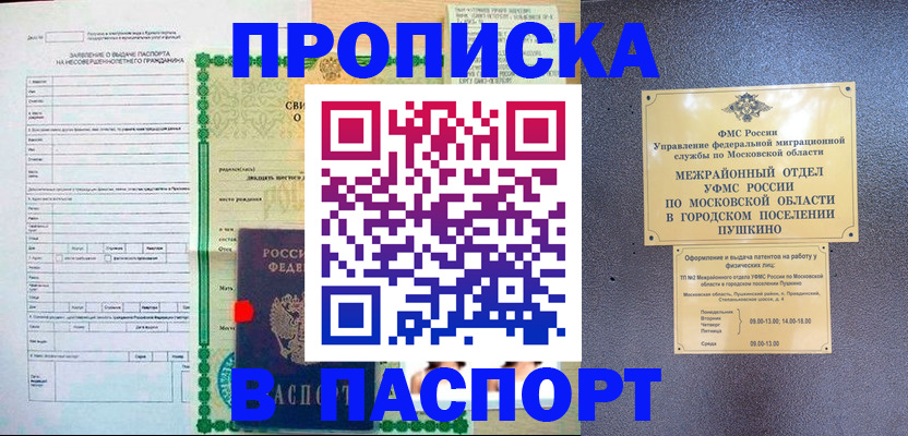 временная регистрация госуслуги в Ершове