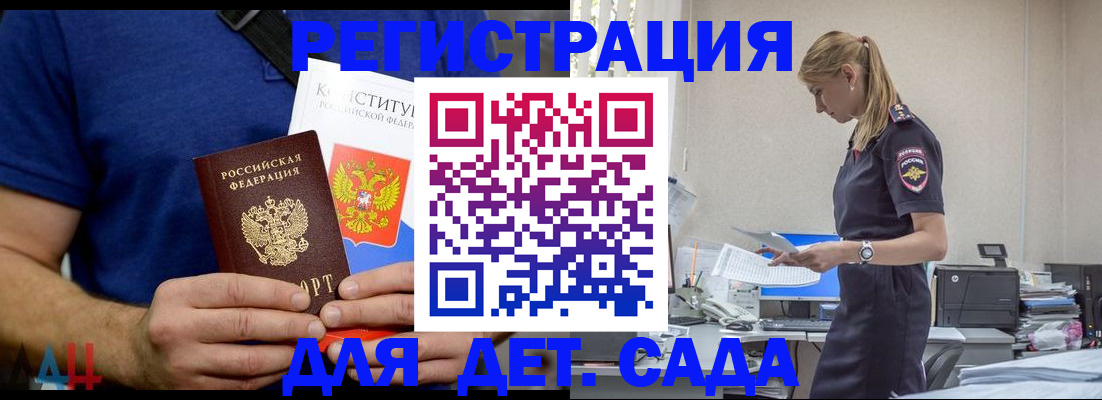 прописка для военкомата в Ершове
