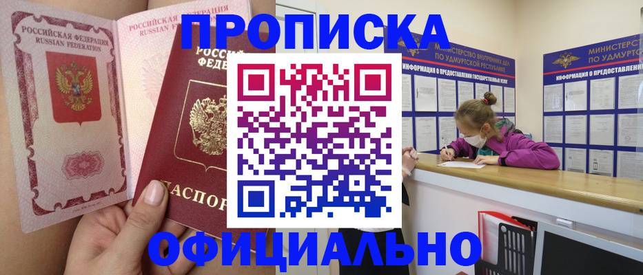 временная регистрация гарантия в Ершове