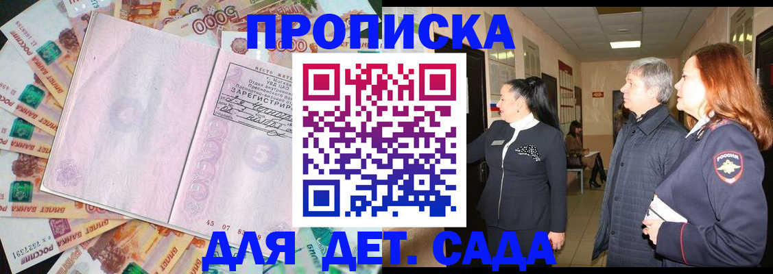временная регистрация недорого в Ершове