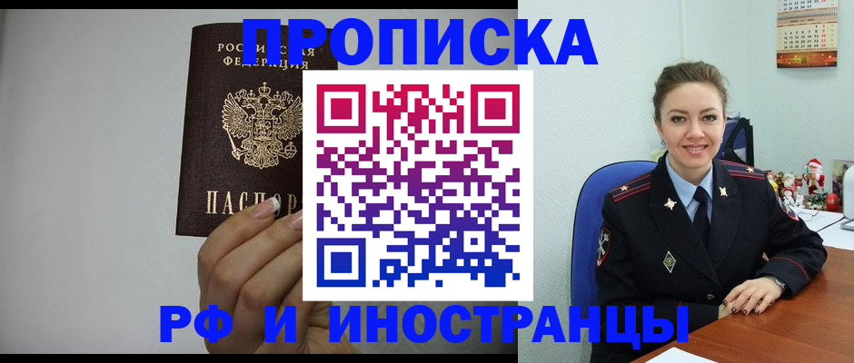 пропишу в квартире в Ершове