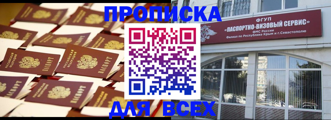 прописка поиск в Ершове