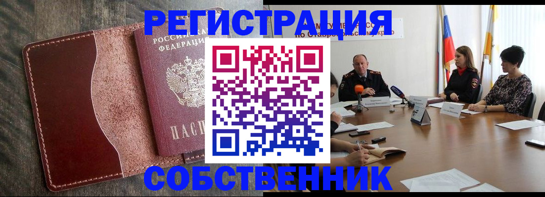 прописка для кредита в Ершове